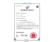 景洪實(shí)用新型專利證書(shū)