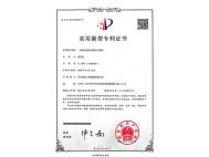 鐵力實用新型專利證書