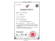 高密實(shí)用新型專利證書