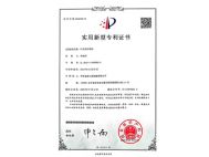 本溪實(shí)用新型專(zhuān)利證書(shū)